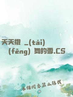 天天撒幣