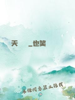 天寶遺錄