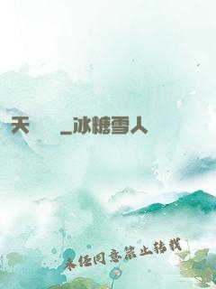 天寶遺錄