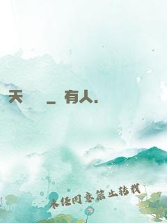 天寶遺錄