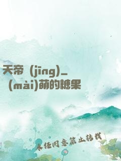 天帝經(jīng)