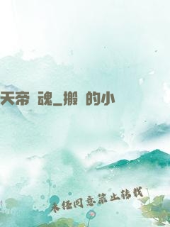 天帝龍魂