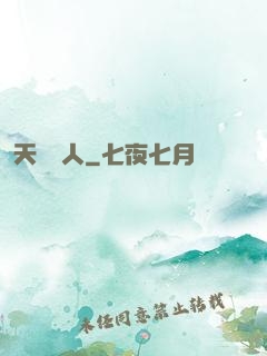 天師傳人