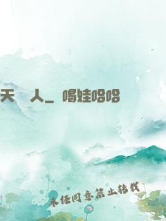 天師傳人