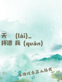 天師歸來(lái)
