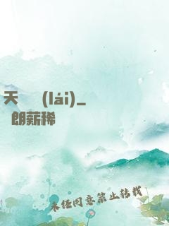 天師歸來(lái)