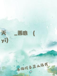 天師歸來
