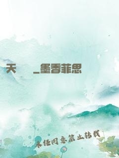 天師歸來
