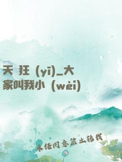 天師狂醫(yī)