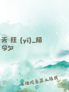 天師狂醫(yī)
