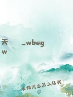 天師異聞錄