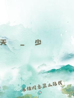 天師異聞錄