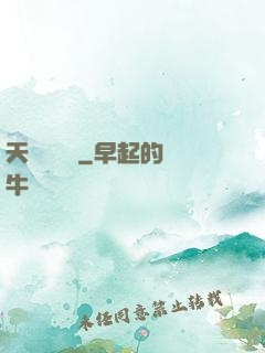 天師異聞錄