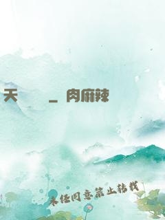 天師異聞錄