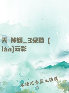 天師神婿