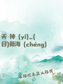 天師神醫(yī)