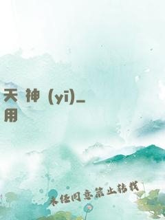 天師神醫(yī)