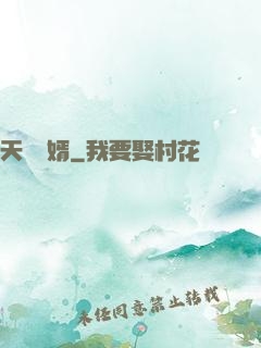 天師贅婿