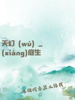天幻無(wú)極