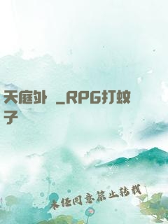 天庭外賣