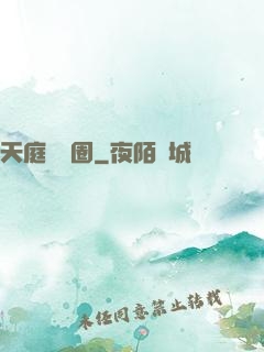 天庭娛樂圈