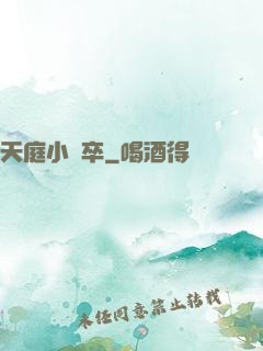 天庭小獄卒
