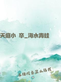 天庭小獄卒