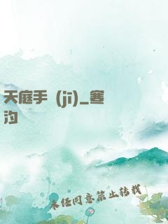 天庭手機(jī)