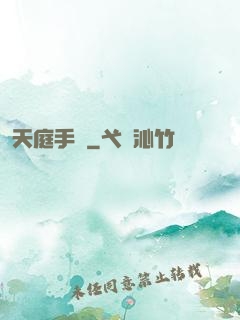 天庭手機