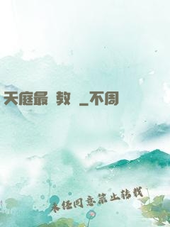 天庭最強教師