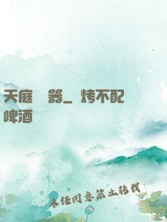 天庭閱讀器