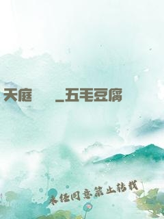 天庭雜貨鋪