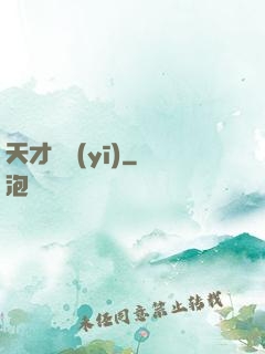 天才國醫(yī)