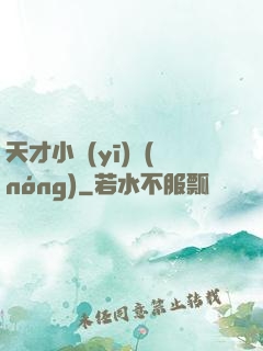 天才小醫(yī)農(nóng)
