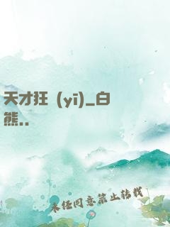 天才狂醫(yī)