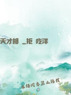 天才相師
