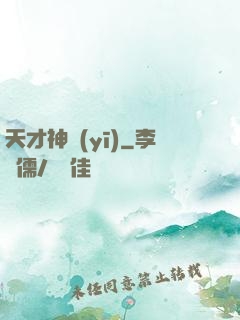 天才神醫(yī)