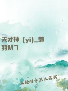 天才神醫(yī)