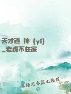 天才透視神醫(yī)