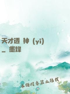 天才透視神醫(yī)