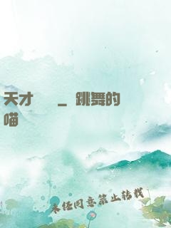 天才鑒寶師