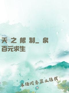 天書之無限復制