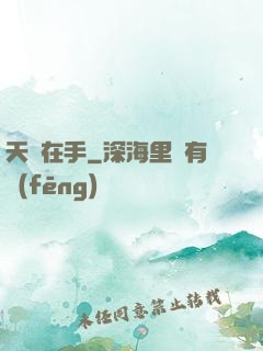 天書在手