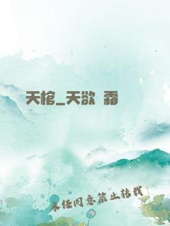 天棺