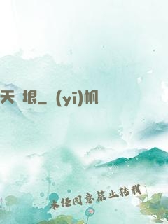 天極垠