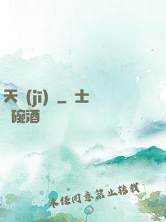 天機(jī)變