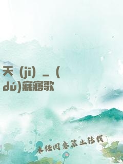 天機(jī)變