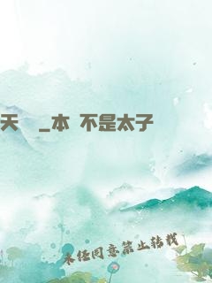 天機圖