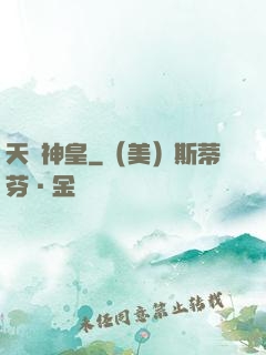 天機神皇
