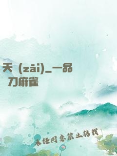 天災(zāi)